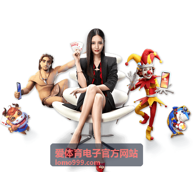 爱体育电子官方网站电子竞技战队状态观察封面